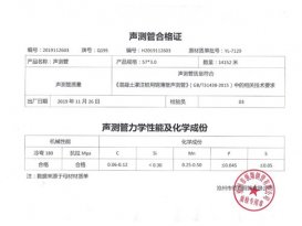 草莓视频网址入口钢管合格证