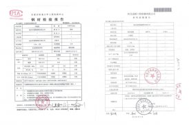 草莓视频网址入口钢管检测报告