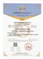 草莓视频网址入口钢管ISO-9001认证中文版本