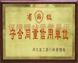 草莓视频网址入口钢管省级守合同重信用单位
